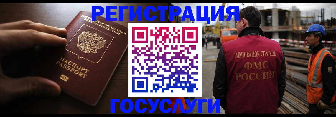 временная регистрация надежно в Новомосковске