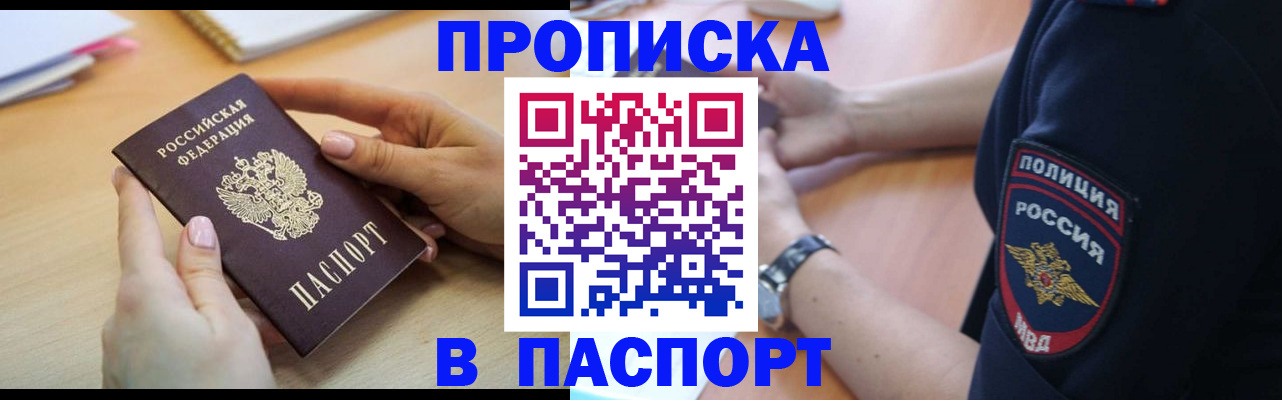 прописка иностранных граждан в Новомосковске