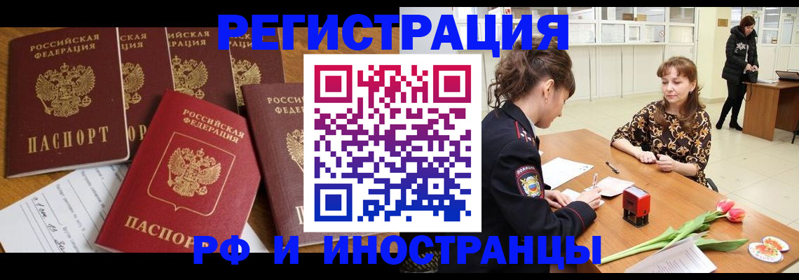 регистрация в Новомосковске