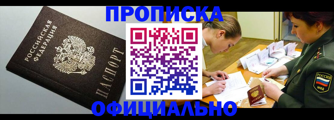 временная регистрация надежно в Новомосковске